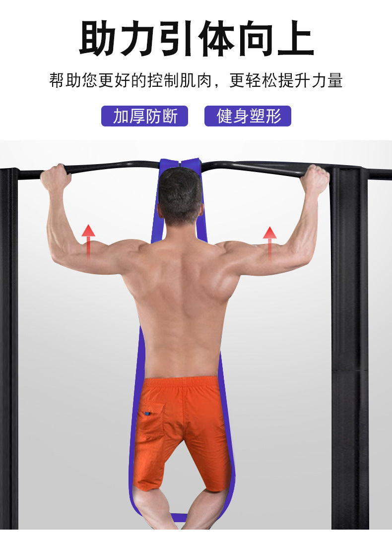 Elastic Band Fitness Men's Resistance Band Fitness Strength Training Elastic Rope Pull-Up Assist Band Women's Stretching