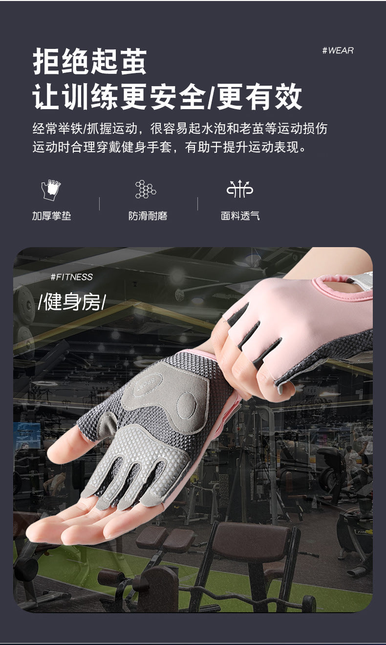 Women's Gym Gloves – Anti-Callus Half-Finger Gloves for Pull-Ups & Weight Training