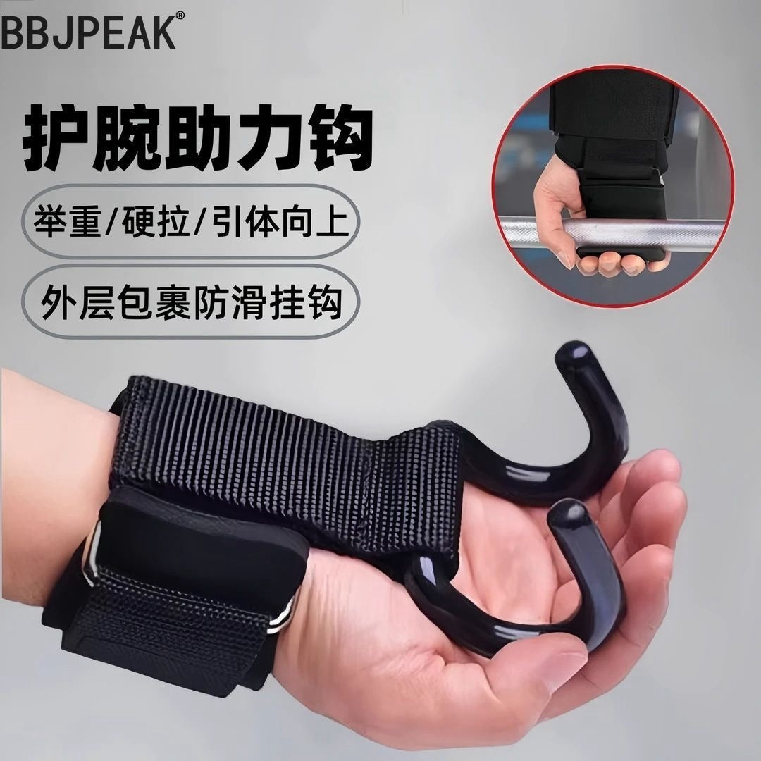 Pull-Up Power Hook – Anti-Slip Wrist Grip Aid for Bars & Deadlifts