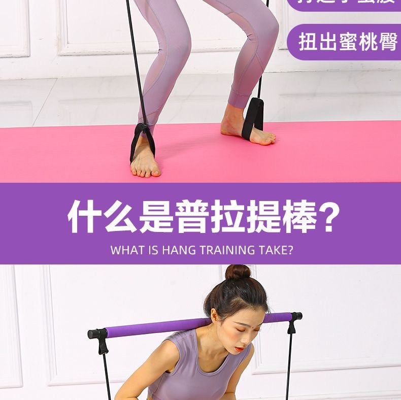 Pilates Stick Multifunctional Fitness Stick Yoga Pilates Equipment Home Elastic Sports Training Hip Training Rope