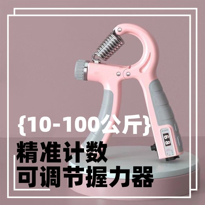 Adjustable Hand Grip Strengthener – 5 to 100kg Resistance with Optional Rep Counter