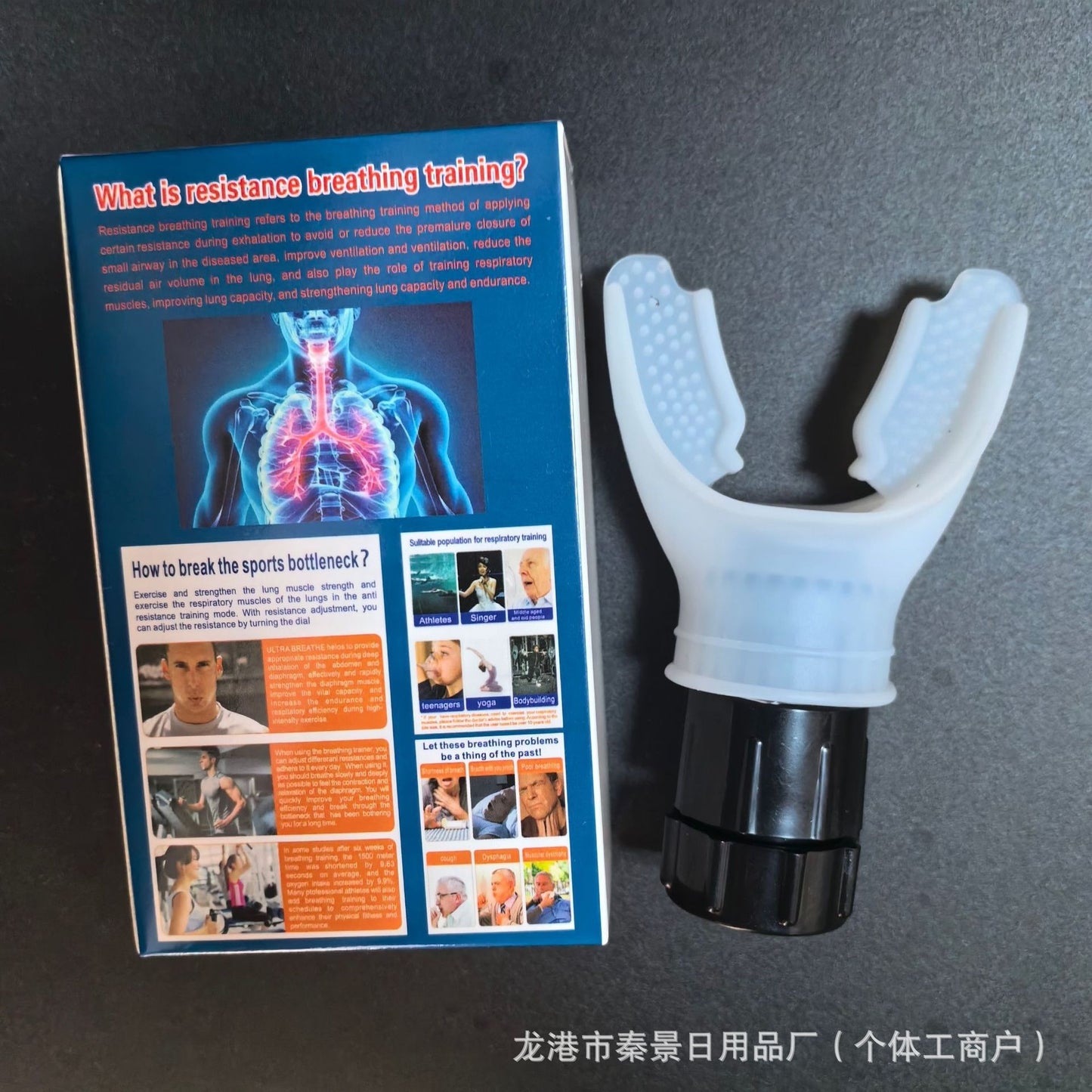 Portable Breathing Trainer - Lung Capacity & Respiratory Strength Exercise