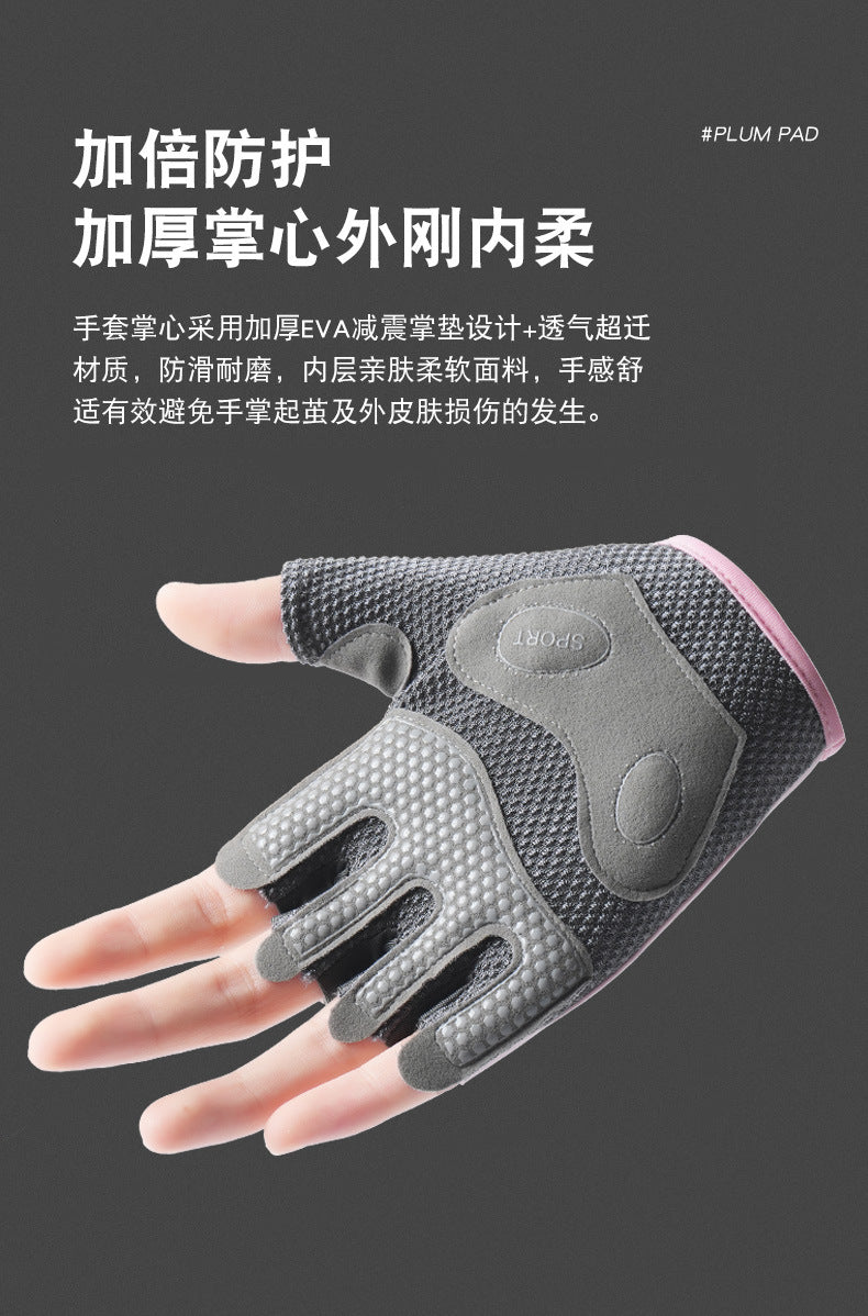Women's Gym Gloves – Anti-Callus Half-Finger Gloves for Pull-Ups & Weight Training