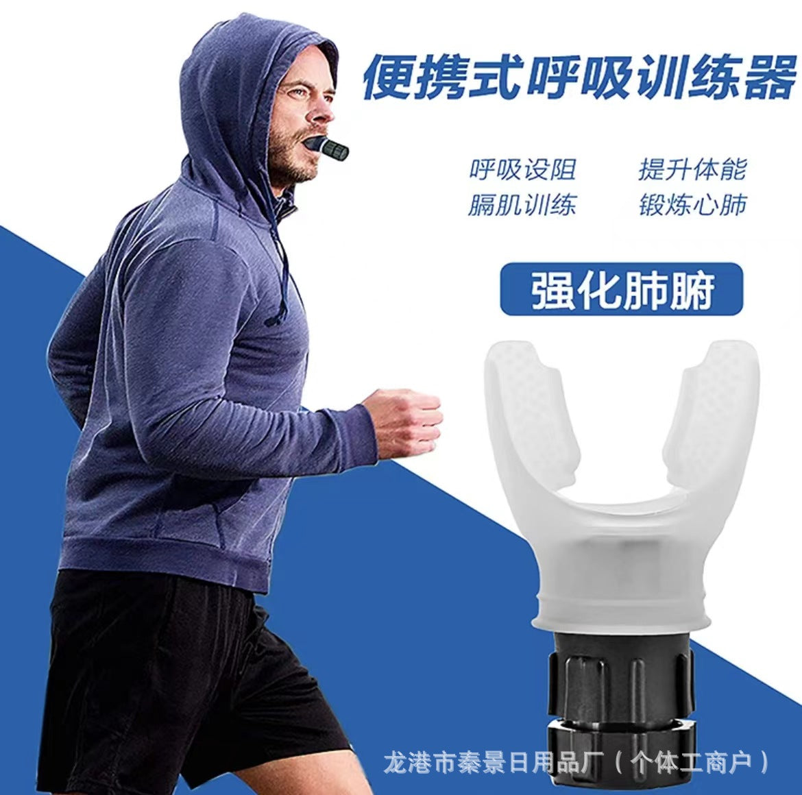 Portable Breathing Trainer - Lung Capacity & Respiratory Strength Exercise