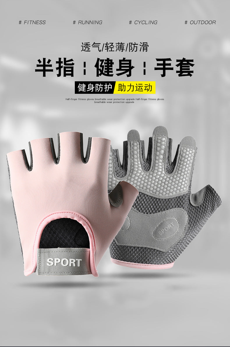 Women's Gym Gloves – Anti-Callus Half-Finger Gloves for Pull-Ups & Weight Training