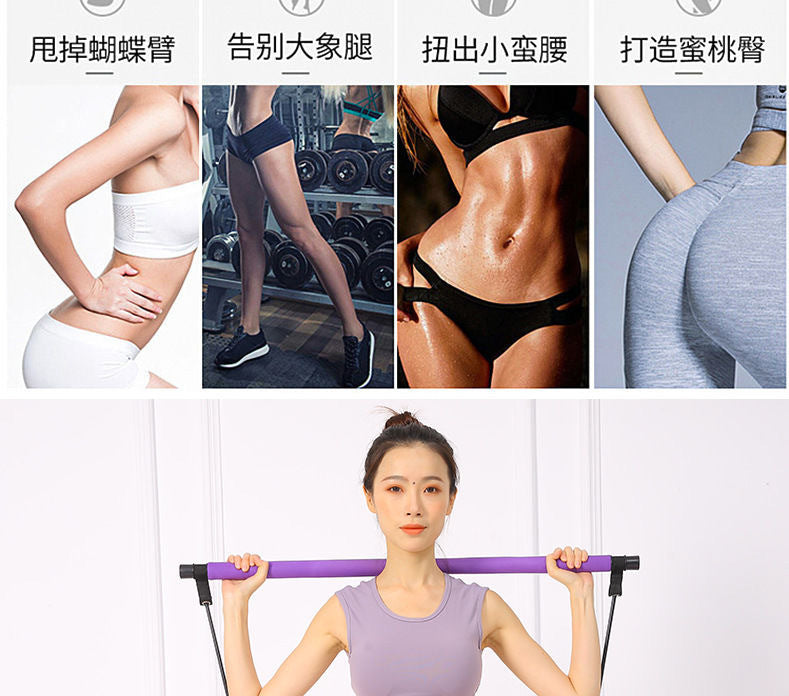 Pilates Flex Bar – Elastic Resistance Stick for Home Yoga & Strength Training