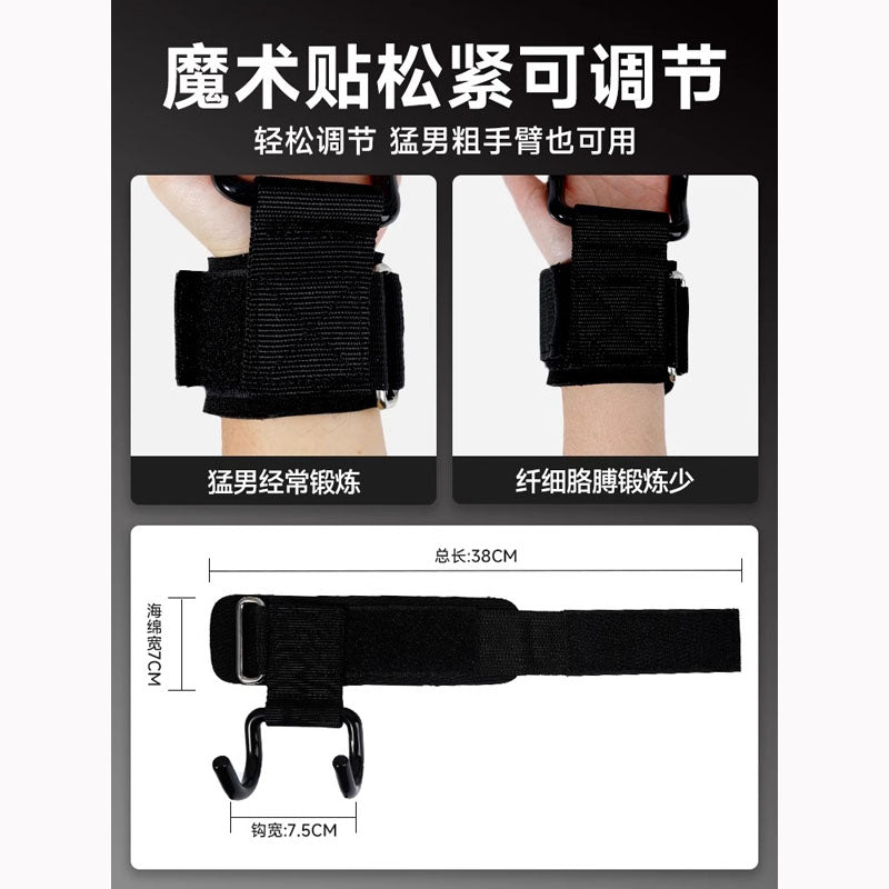 Pull-Up Power Hook – Anti-Slip Wrist Grip Aid for Bars & Deadlifts