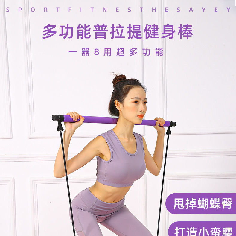Pilates Stick Multifunctional Fitness Stick Yoga Pilates Equipment Home Elastic Sports Training Hip Training Rope
