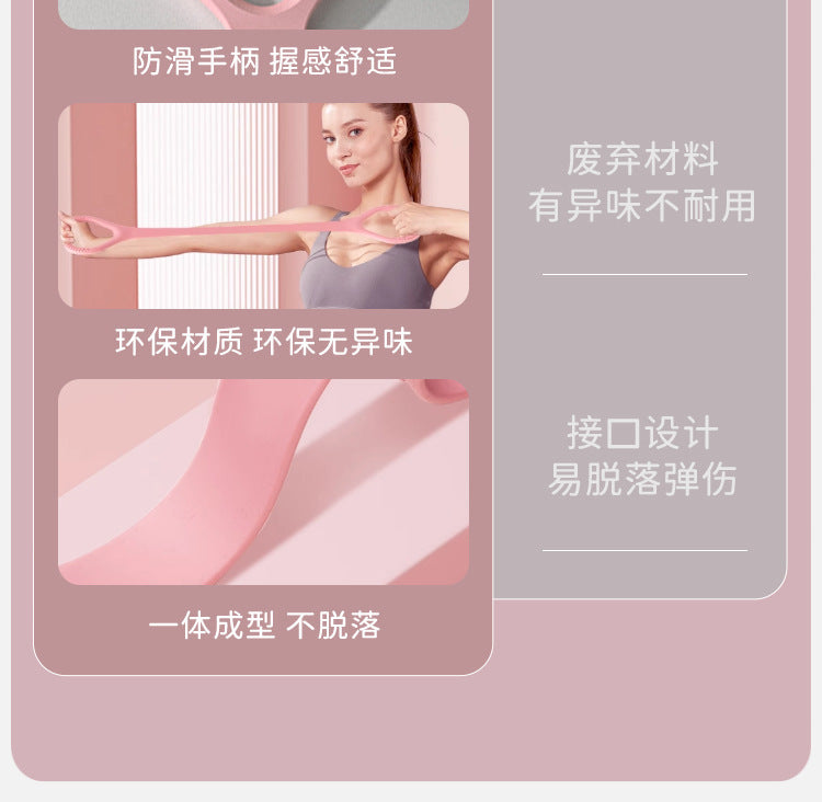 8-character tension machine yoga fitness elastic belt resistance belt open shoulder beautiful back TPE tension rope female shaping training equipment
