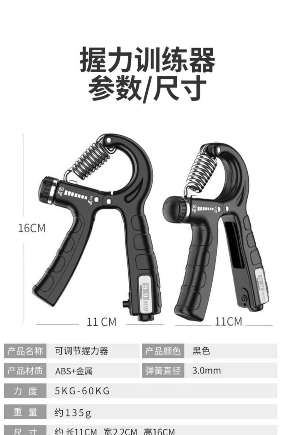 Adjustable Hand Grip Strengthener – 5 to 100kg Resistance with Optional Rep Counter