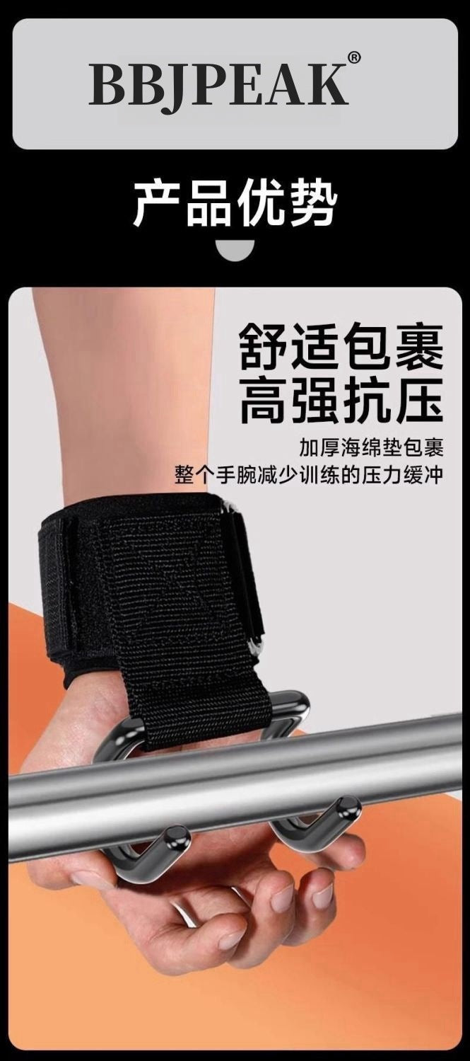 Pull-Up Power Hook – Anti-Slip Wrist Grip Aid for Bars & Deadlifts