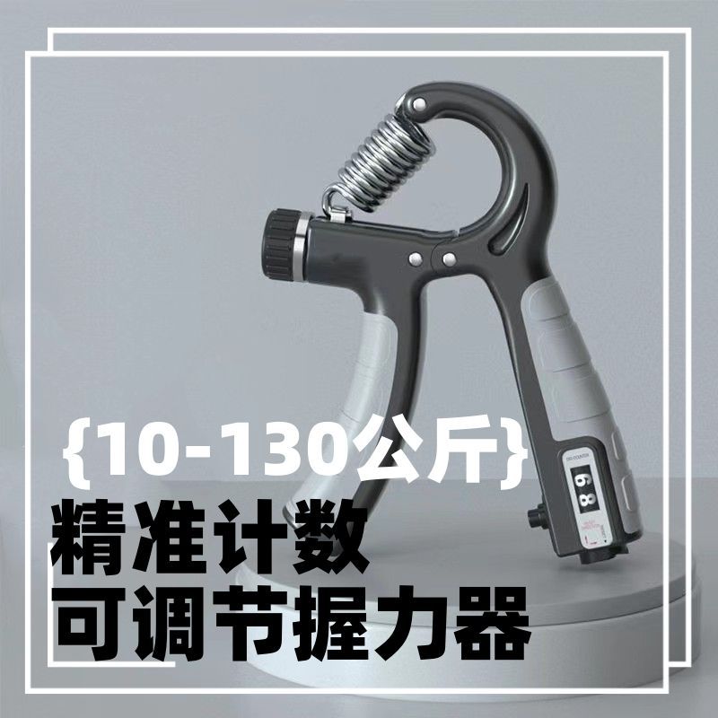 Adjustable Hand Grip Strengthener – 5 to 100kg Resistance with Optional Rep Counter