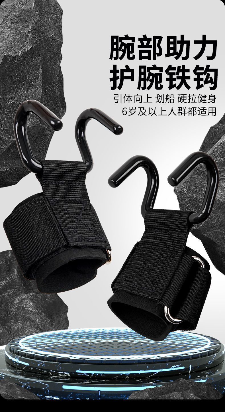 Pull-Up Power Hook – Anti-Slip Wrist Grip Aid for Bars & Deadlifts